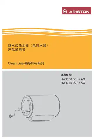 Ariston阿里斯顿H WE 80 3QH+ AG